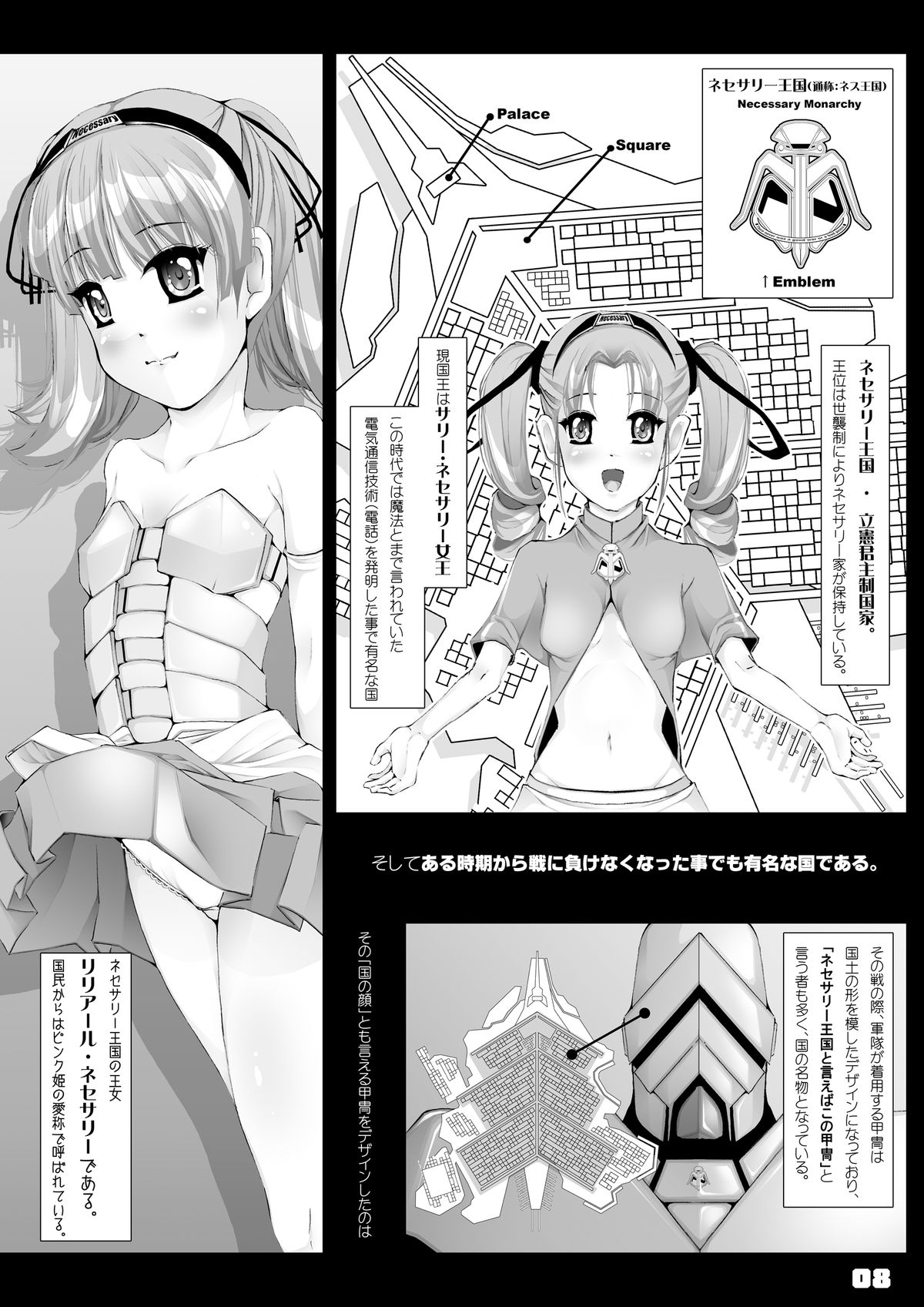 JOHCO/Princess and ARMY page 8 full