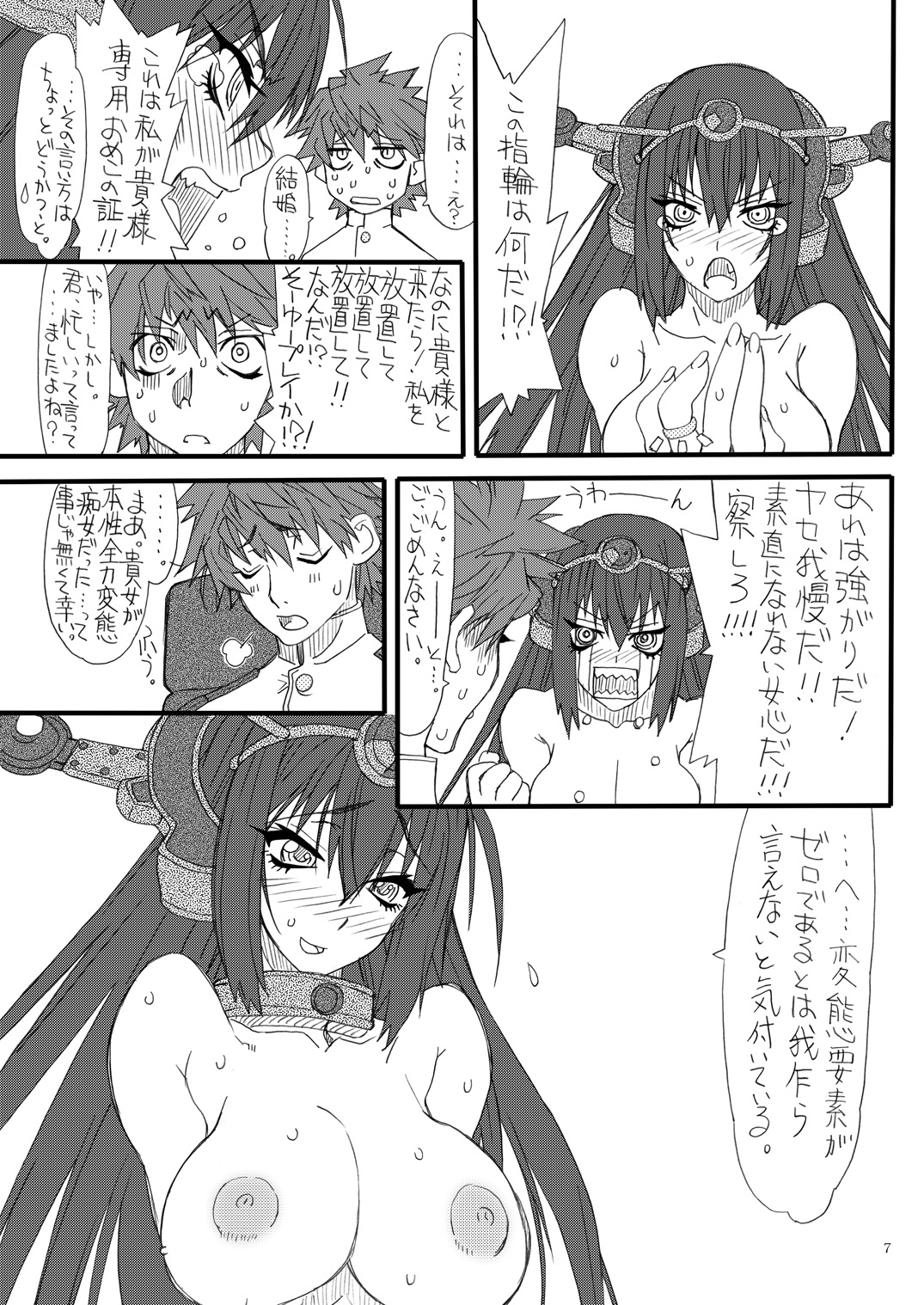 Kekkon page 6 full