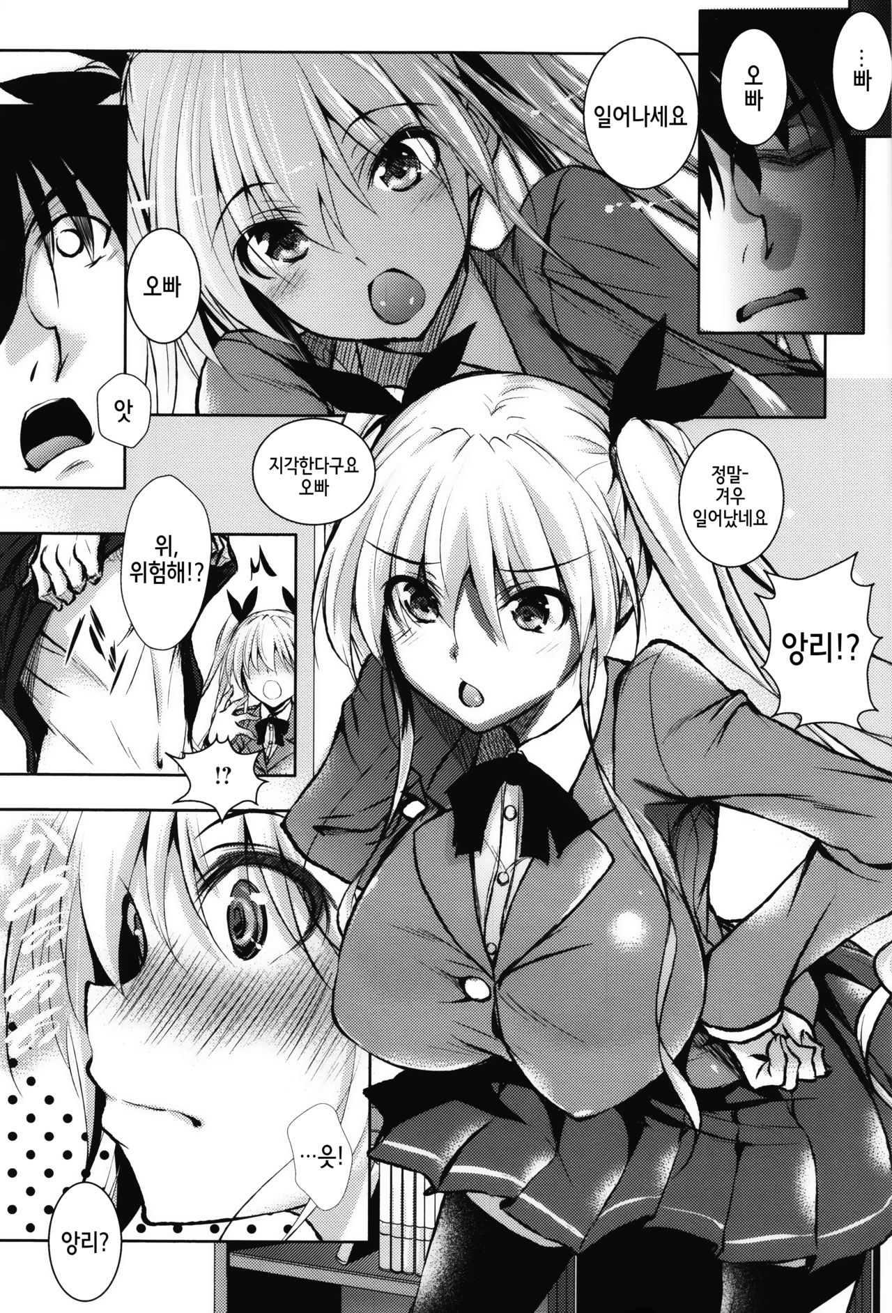 Tsuyumamire Ch. 1-2 page 8 full