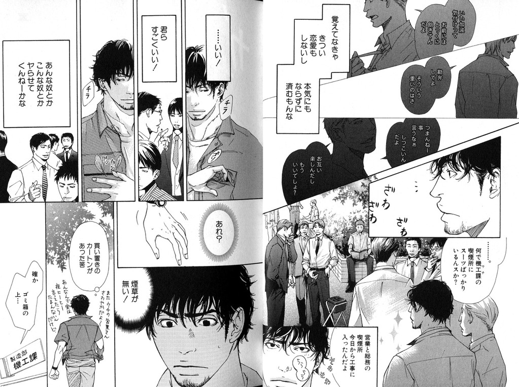 Smoker page 6 full