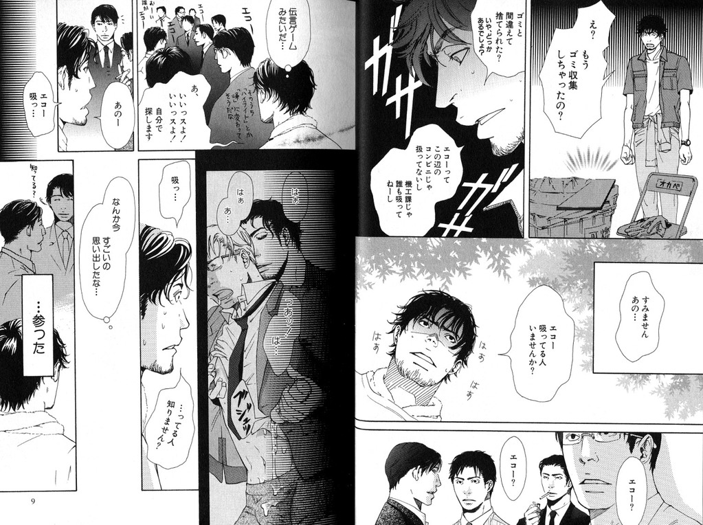 Smoker page 7 full
