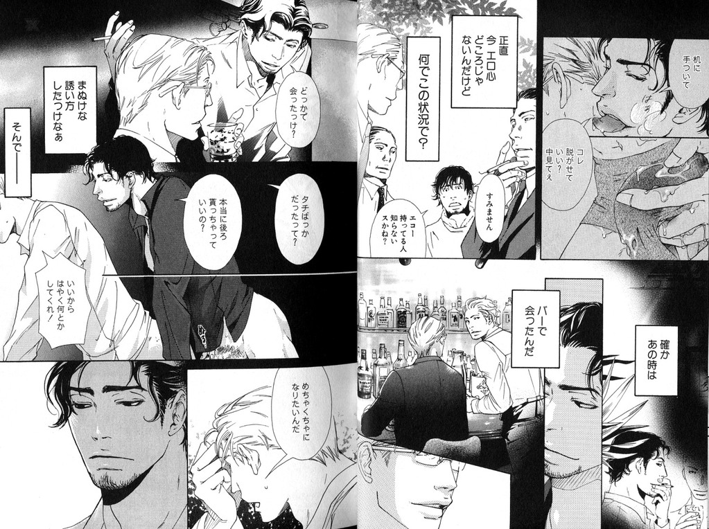 Smoker page 8 full
