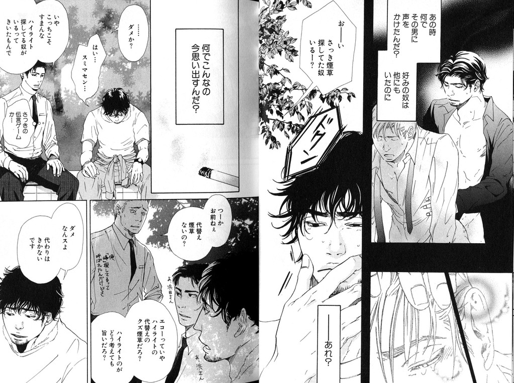 Smoker page 9 full