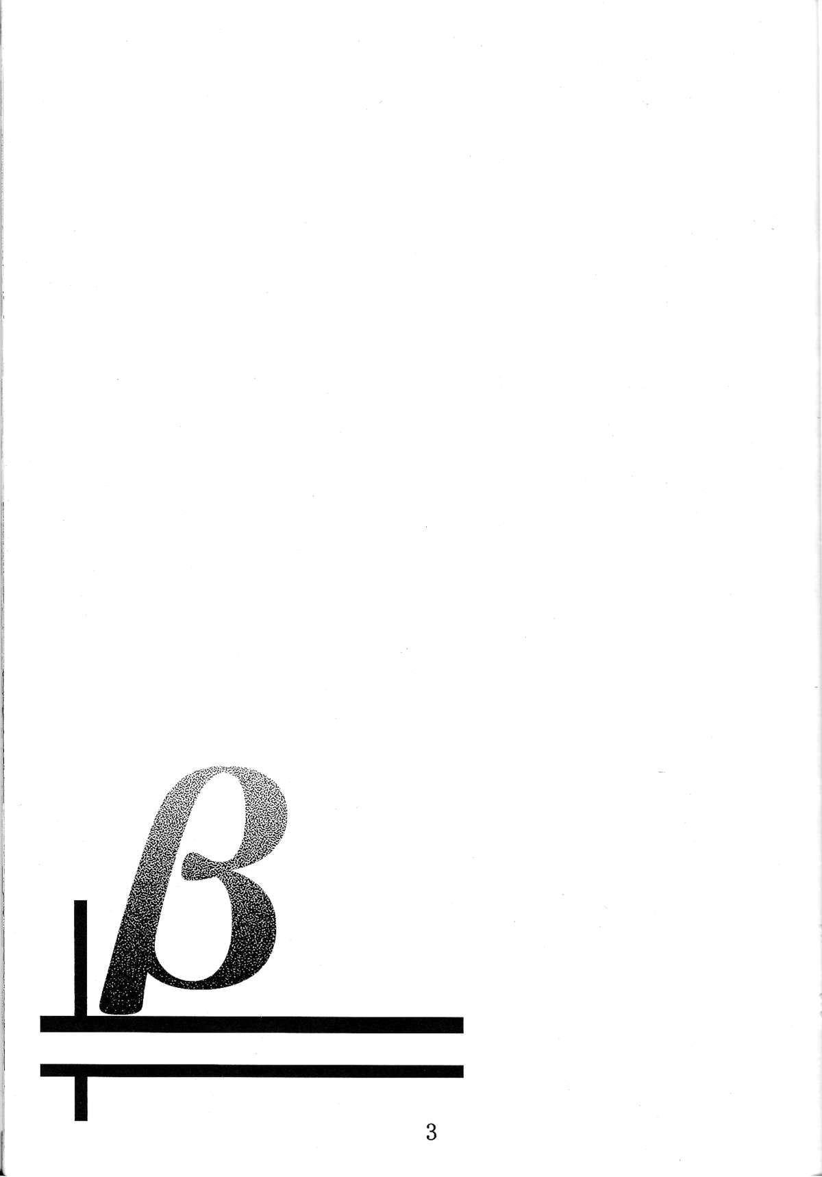 β page 3 full