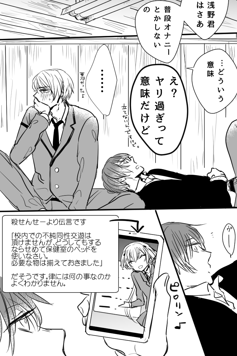 Gaku Karu ga Eroi Koto Shiteru Dake page 12 full
