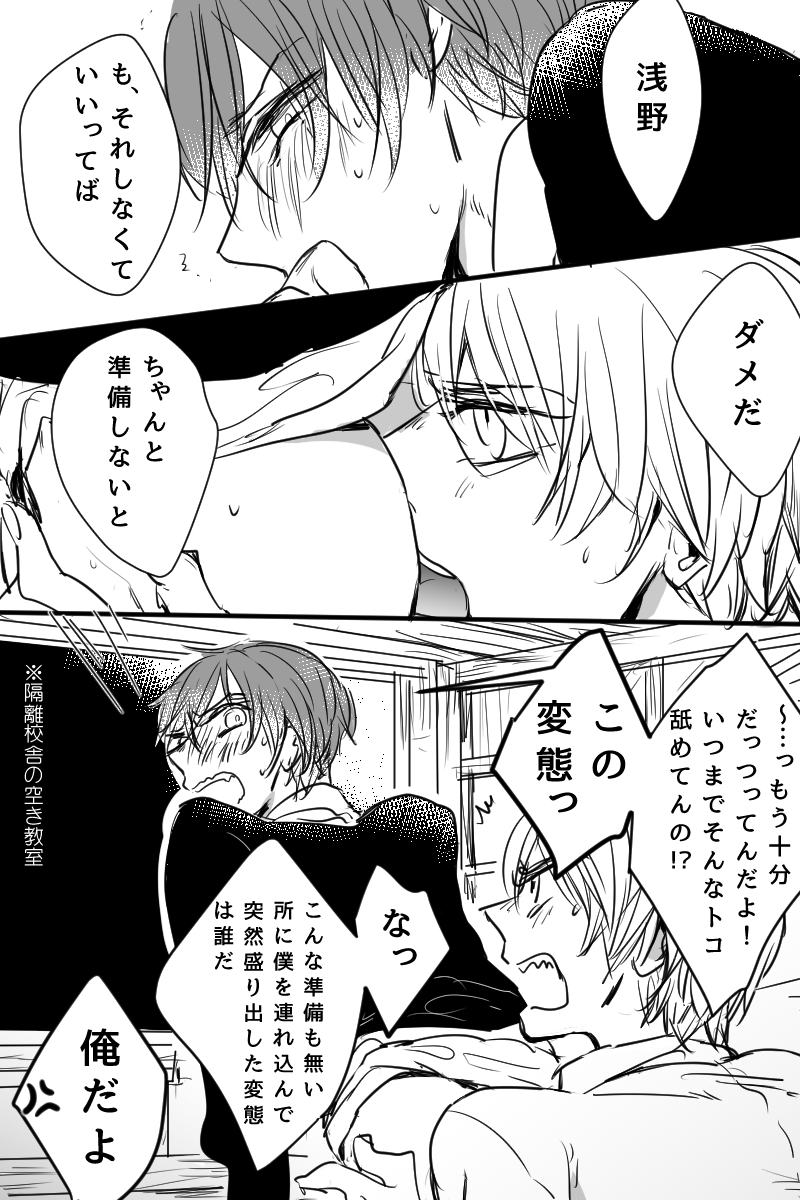 Gaku Karu ga Eroi Koto Shiteru Dake page 2 full