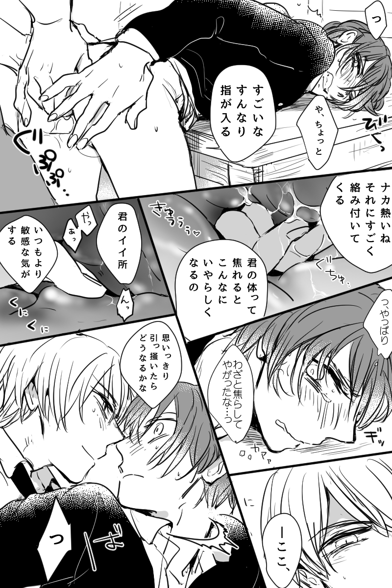 Gaku Karu ga Eroi Koto Shiteru Dake page 4 full