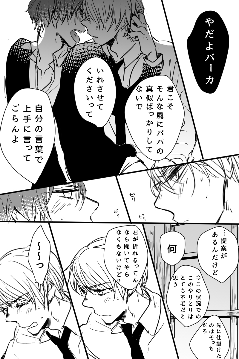 Gaku Karu ga Eroi Koto Shiteru Dake page 7 full