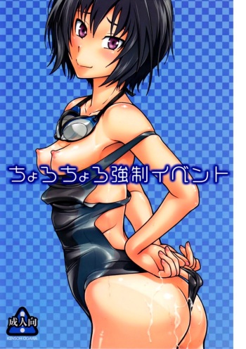 (C84) [Kensoh Ogawa (Fukudahda)] Chorochoro Kyousei Event (Amagami) [Spanish] [ganstatrad] [Decensored] cover