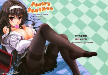 (COMIC1☆9) [Noritama-gozen (Noritama)] Poetry feather (Saenai Heroine no Sodatekata) cover