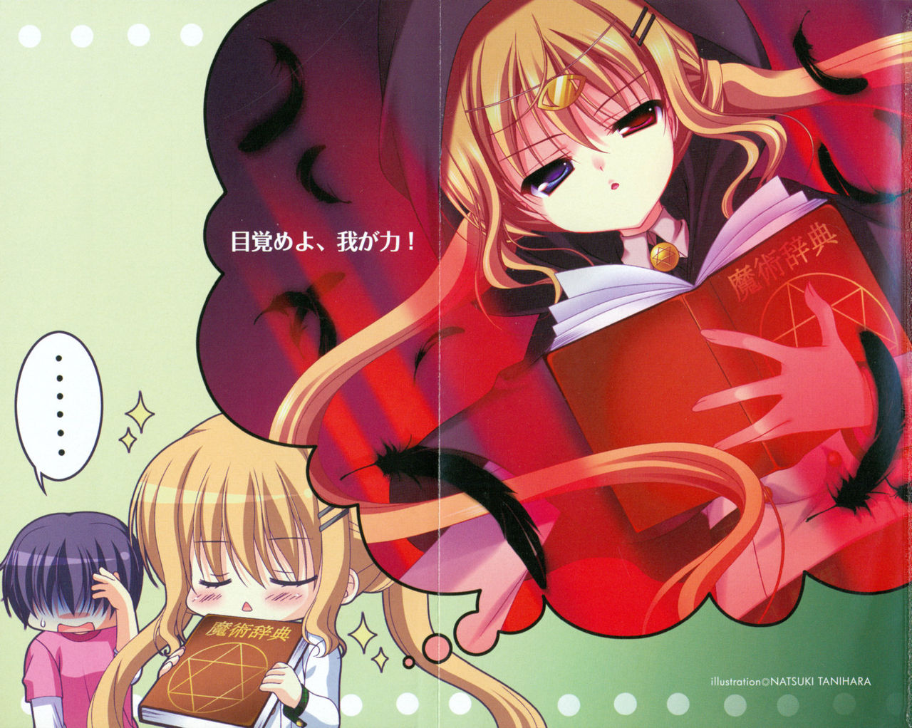 Imouto Jakigan! page 11 full