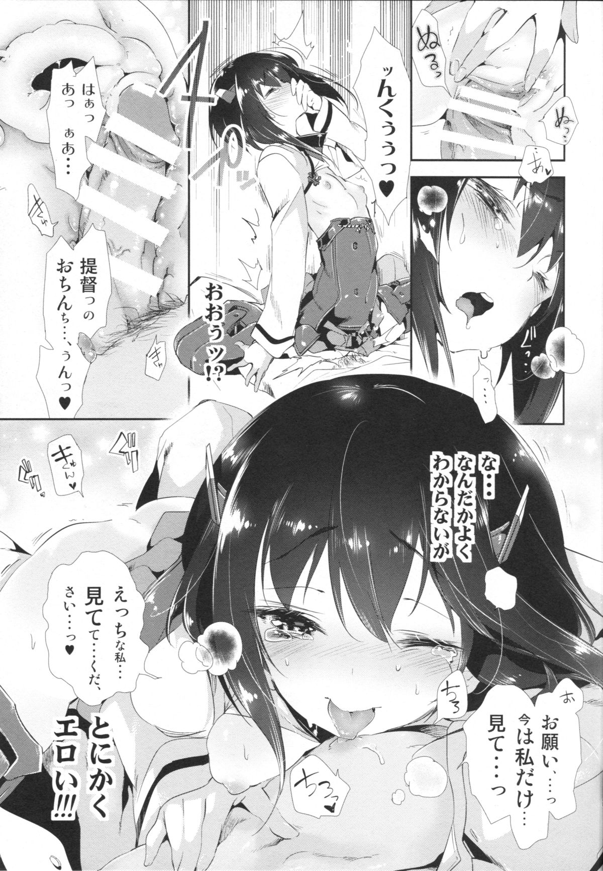 Taihou-chan to Kakurenbo page 12 full