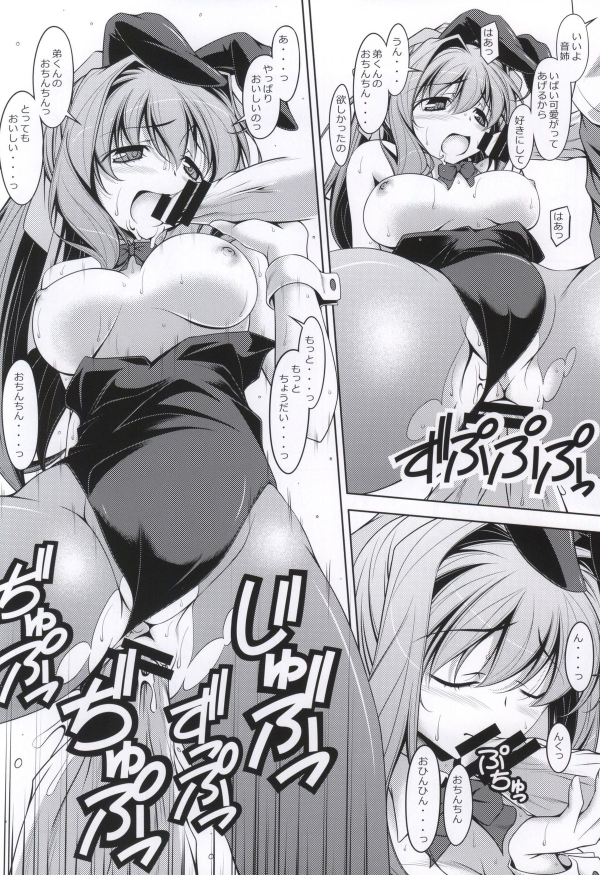Otomelt 2 page 11 full