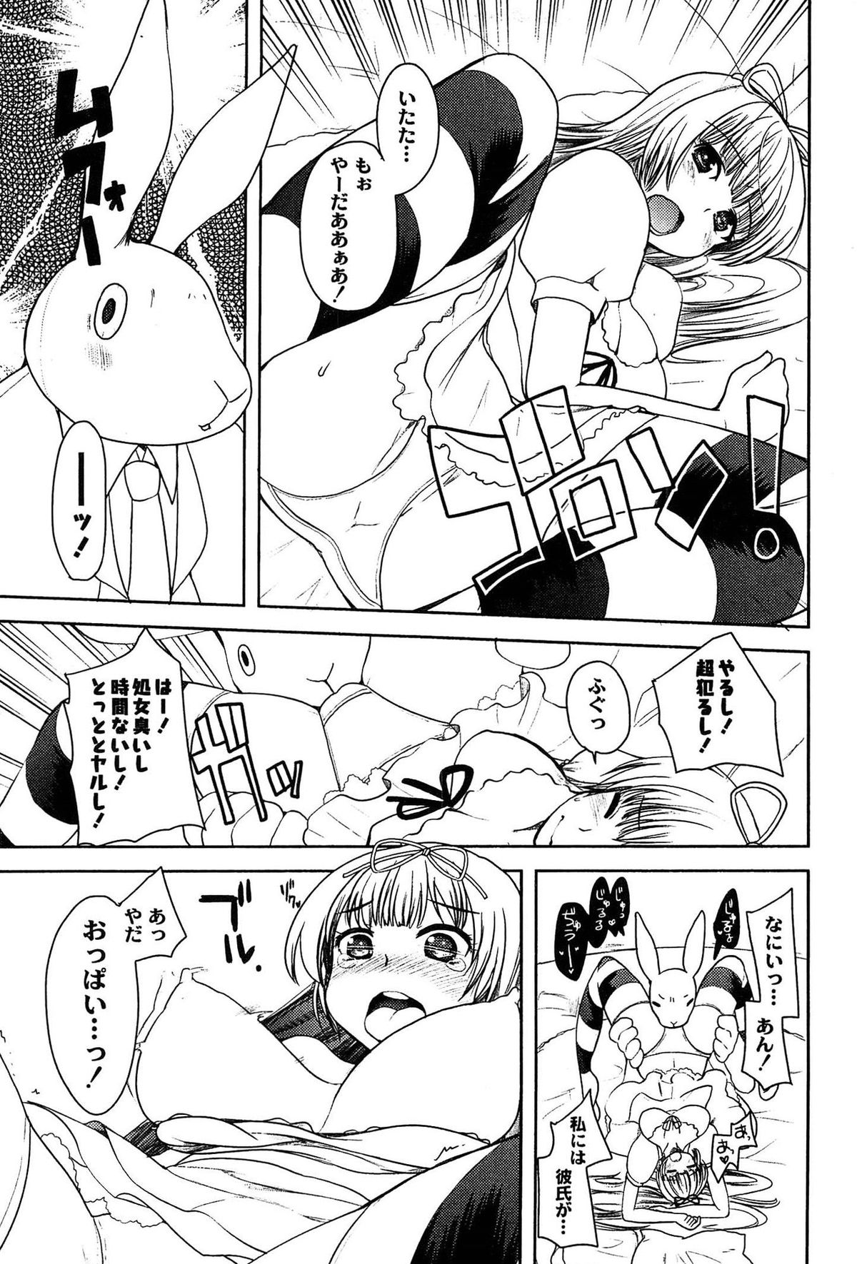 Alice in Wonderland page 11 full