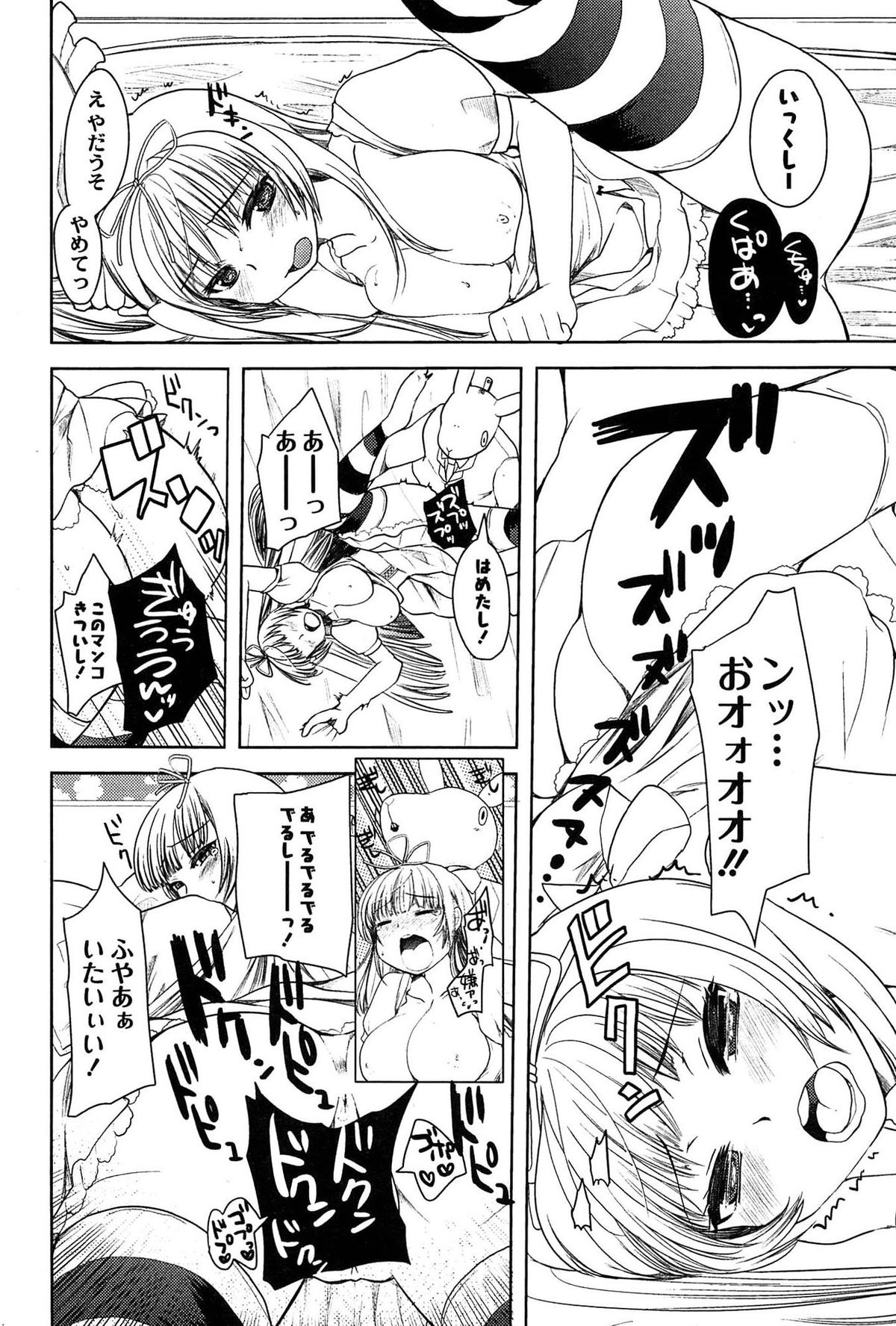 Alice in Wonderland page 12 full