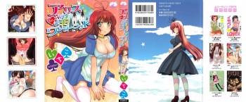 [Ichiko] Alice in Wonderland cover