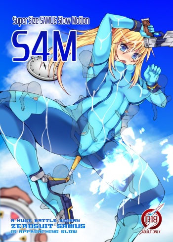 [Stapspats (Hisui)] S4M -Super Size SAMUS Slow Motion- (Metroid) [Digital] cover
