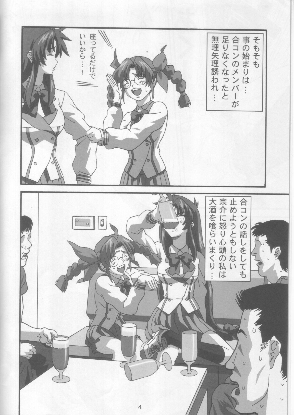 YOSAKU4 page 3 full