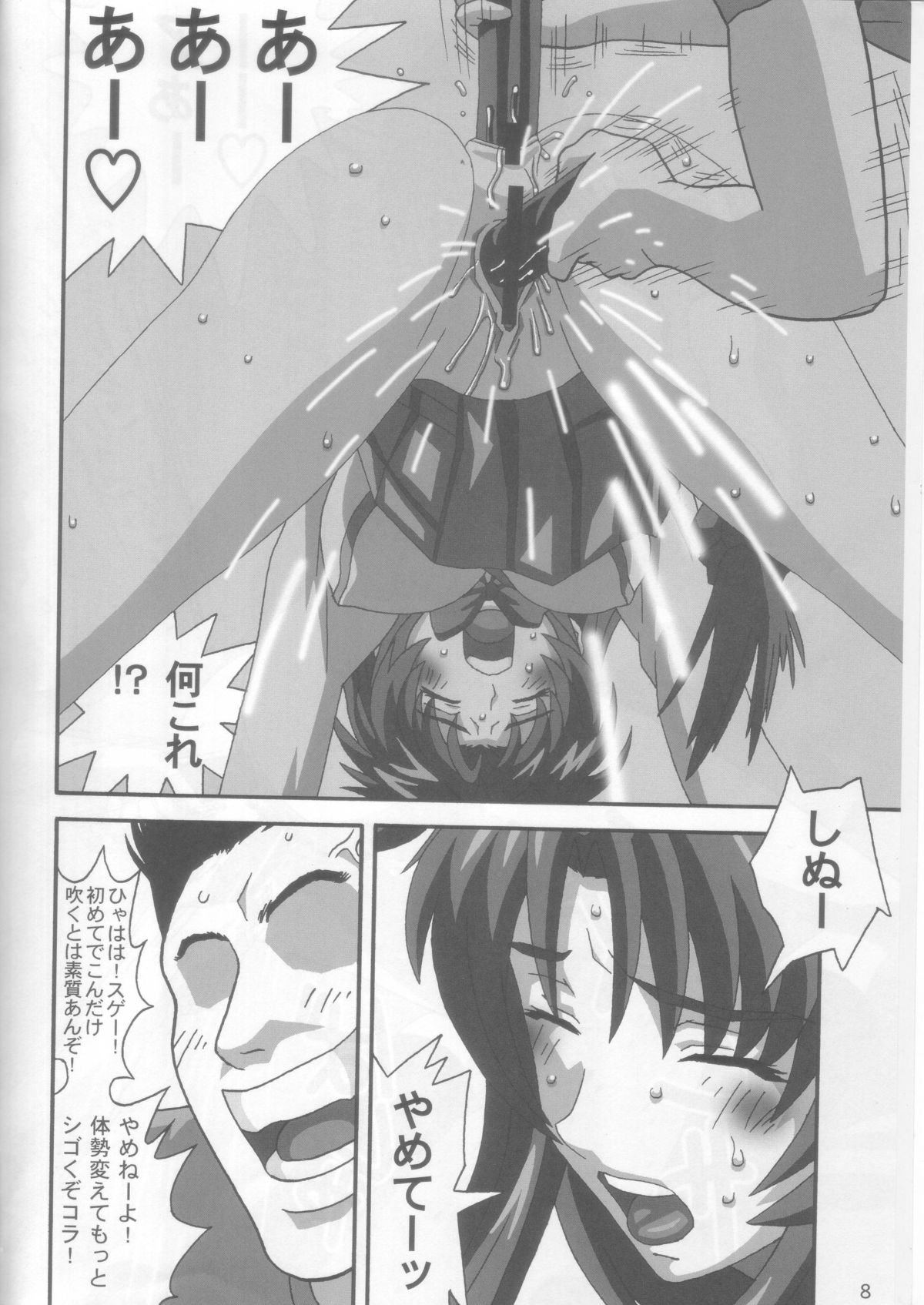 YOSAKU4 page 7 full