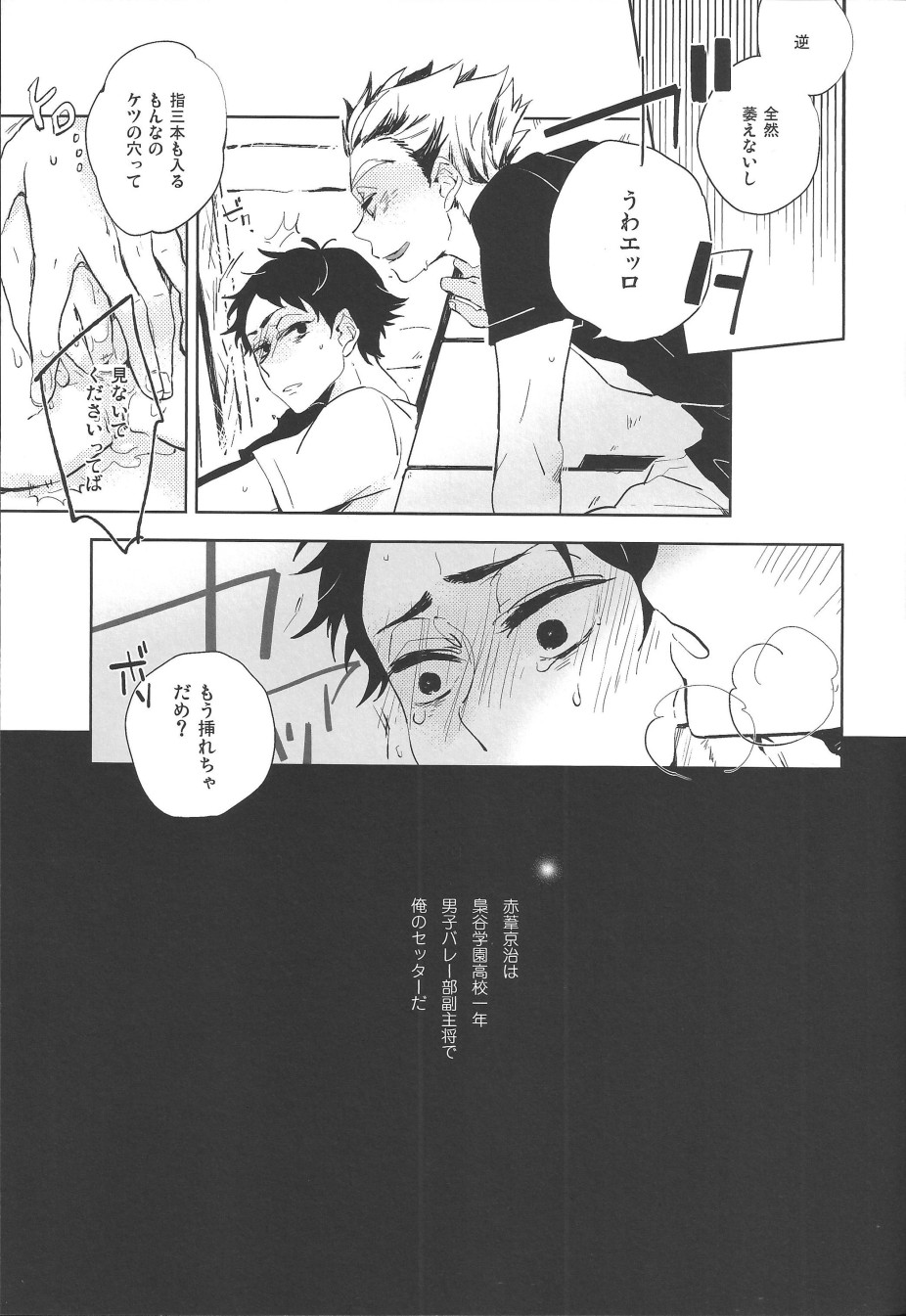 Yoake Mae ga Ichiban Kurai 2 page 11 full