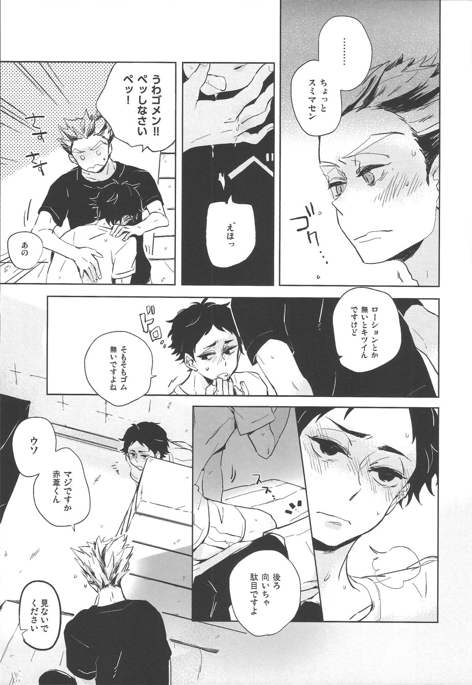 Yoake Mae ga Ichiban Kurai 2 page 9 full