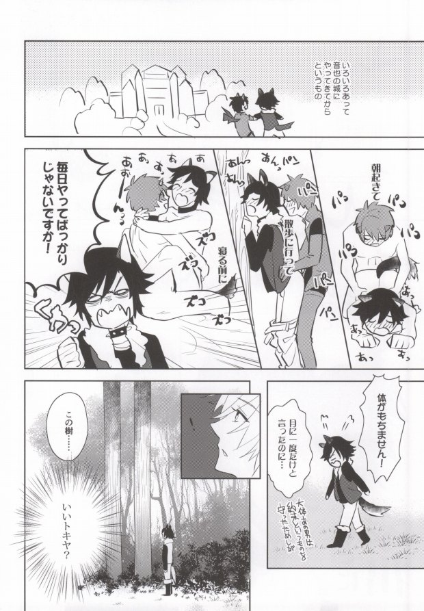 Watashi o Oshiro e Tsuretette! - TAKE ME HOME! page 3 full