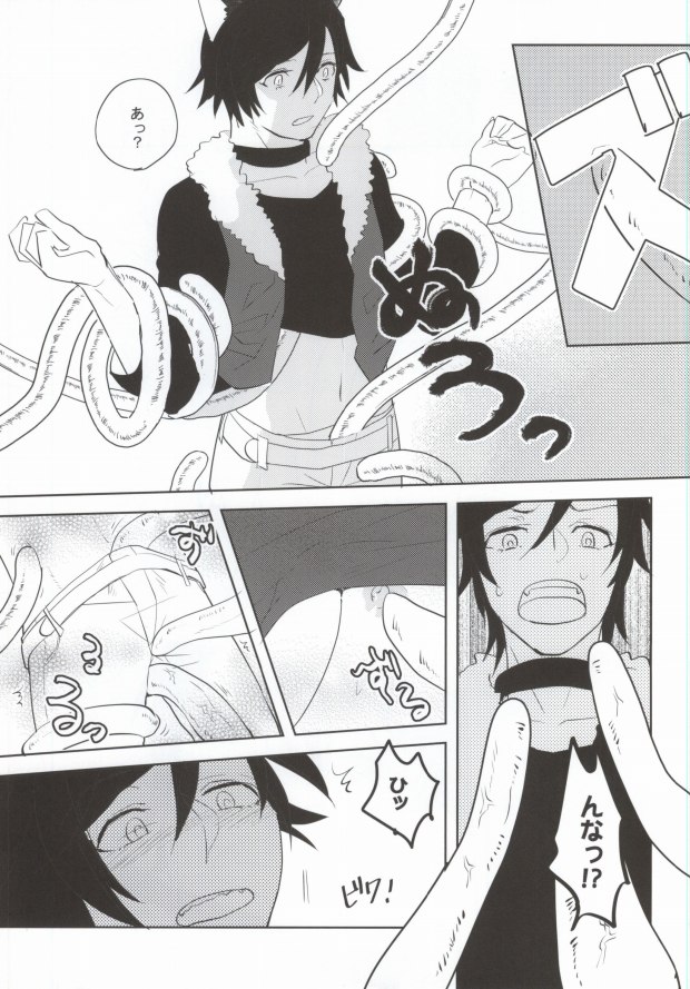 Watashi o Oshiro e Tsuretette! - TAKE ME HOME! page 6 full