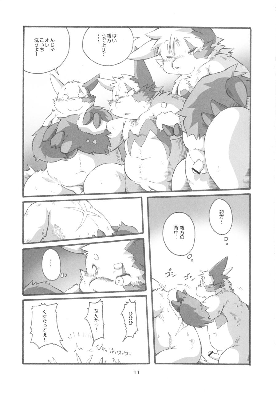 HASHIYASUME page 10 full