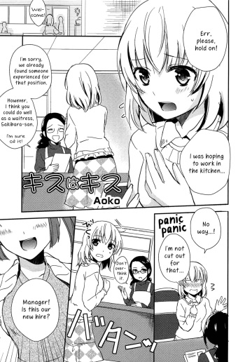 [Aoko] Kiss wa Kiss | A Kiss is a Kiss (L -Ladies ＆ Girls Love- 02) [English] [Yuri-ism] cover