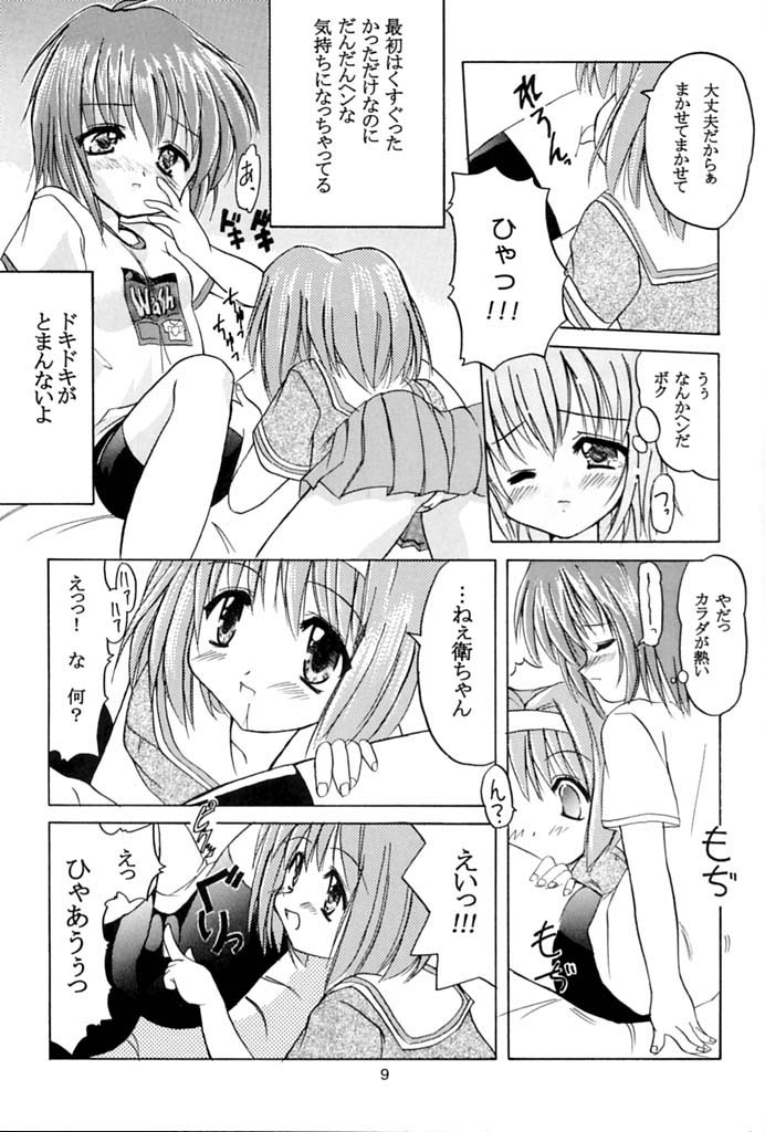 Twinkle Twinkle Sisters 2 page 8 full