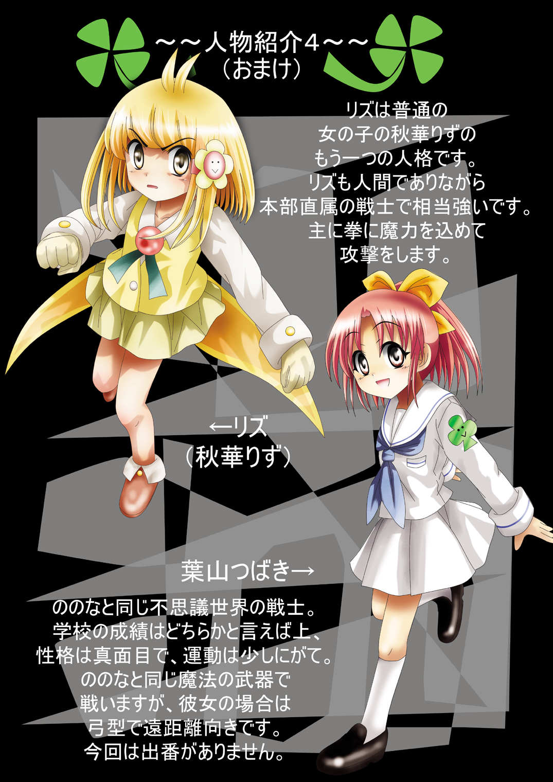 Fushigi Sekai -Mystery World- Nonona 25 ~Chifuyu no Futanari Inma Rinkan Goku to Shizuka naru Mura Musume Myurure~ page 11 full