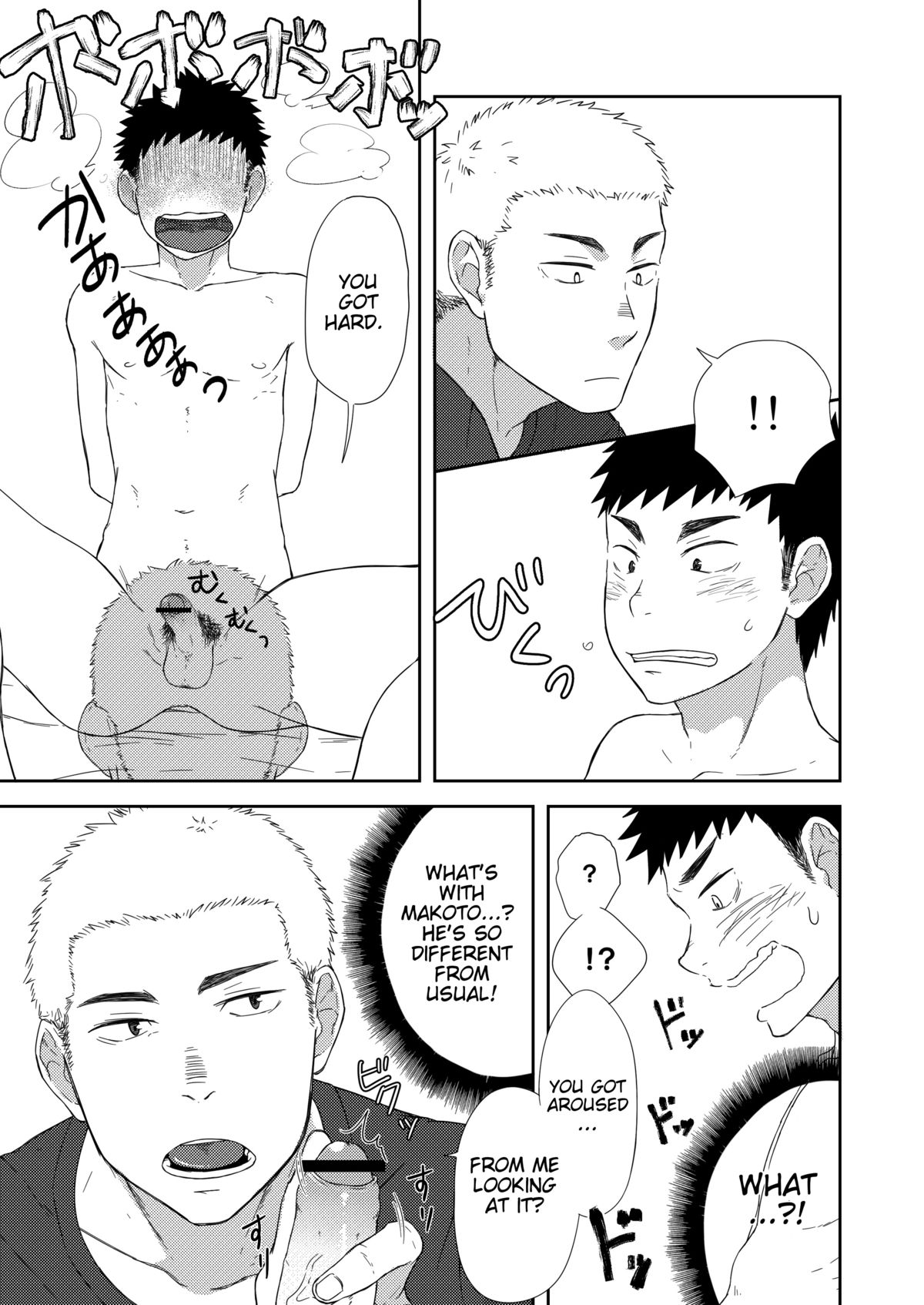 Chiisana Senpai to Ookina Kouhai | Small Senpai and Big Kouhai page 11 full