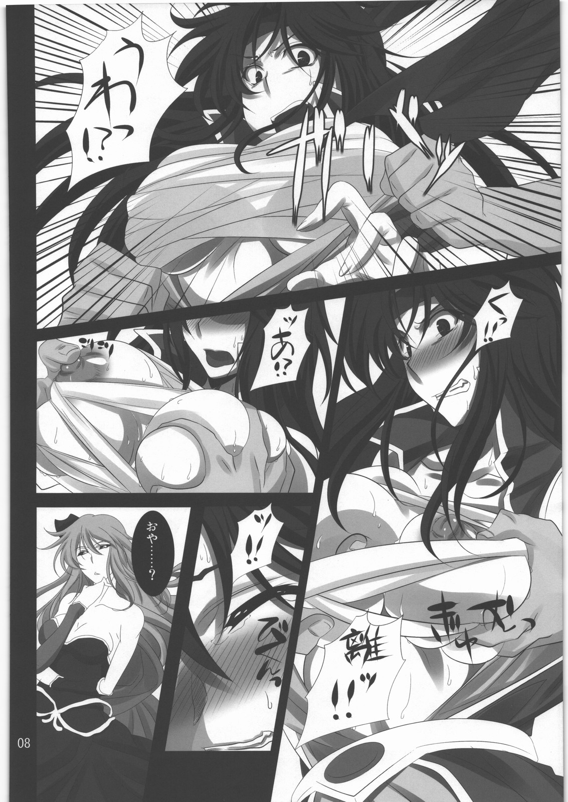 Subete Hazusanai  LV6 page 7 full