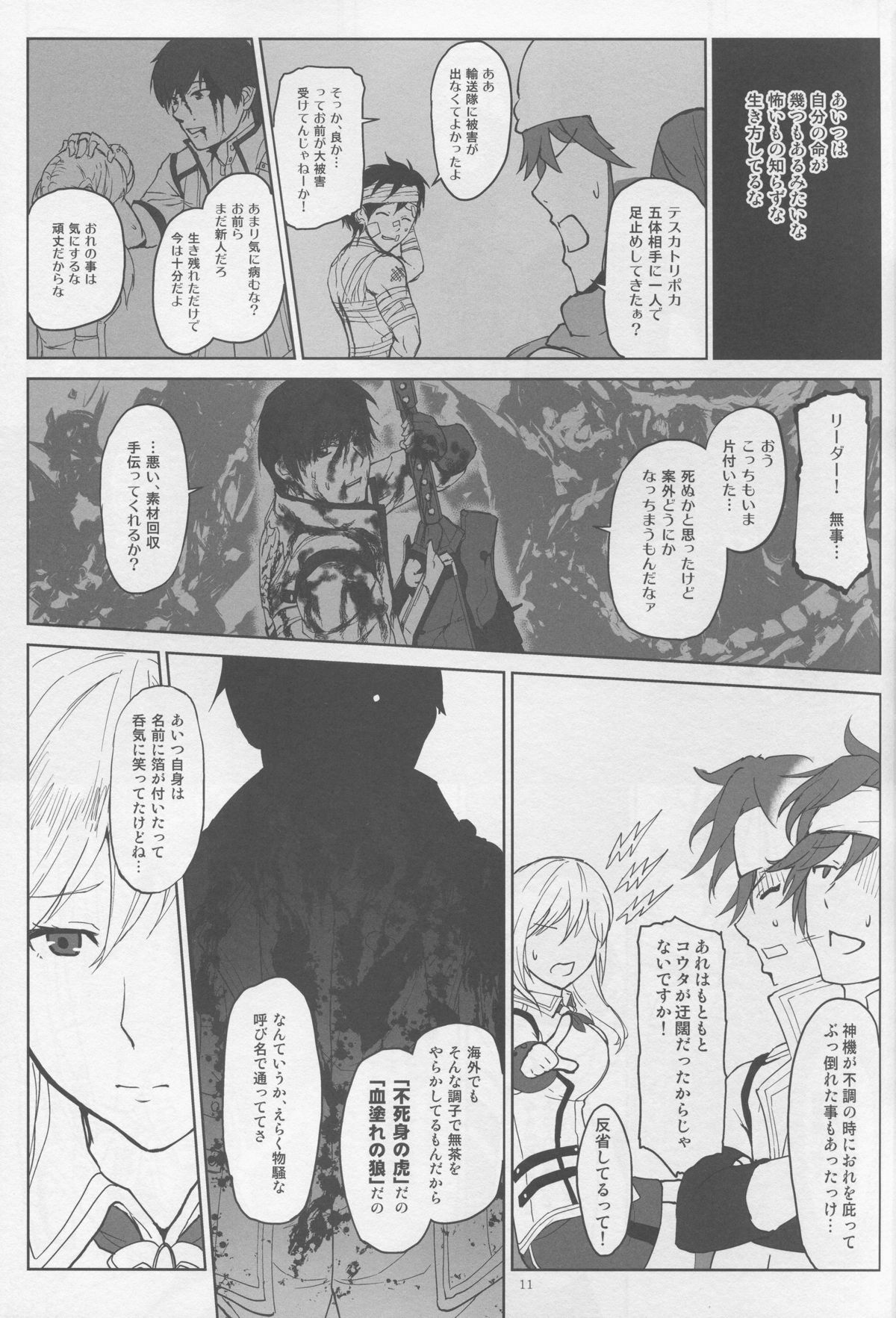 Again #2 "Flashback Memories" page 11 full