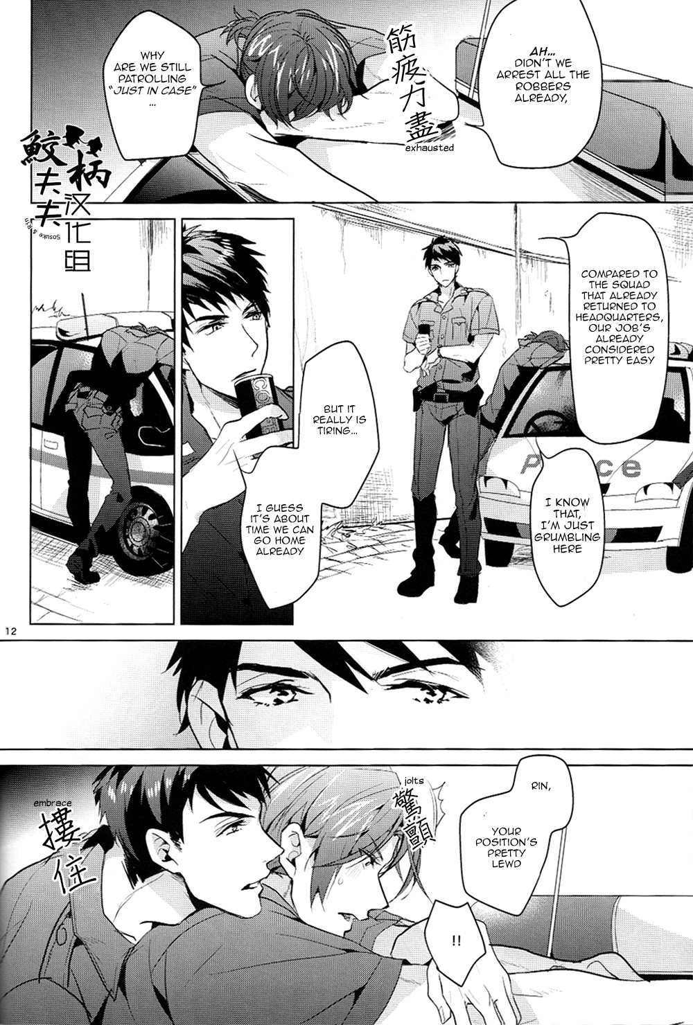 Tadaima Zangyou Chuu | Overtime page 11 full