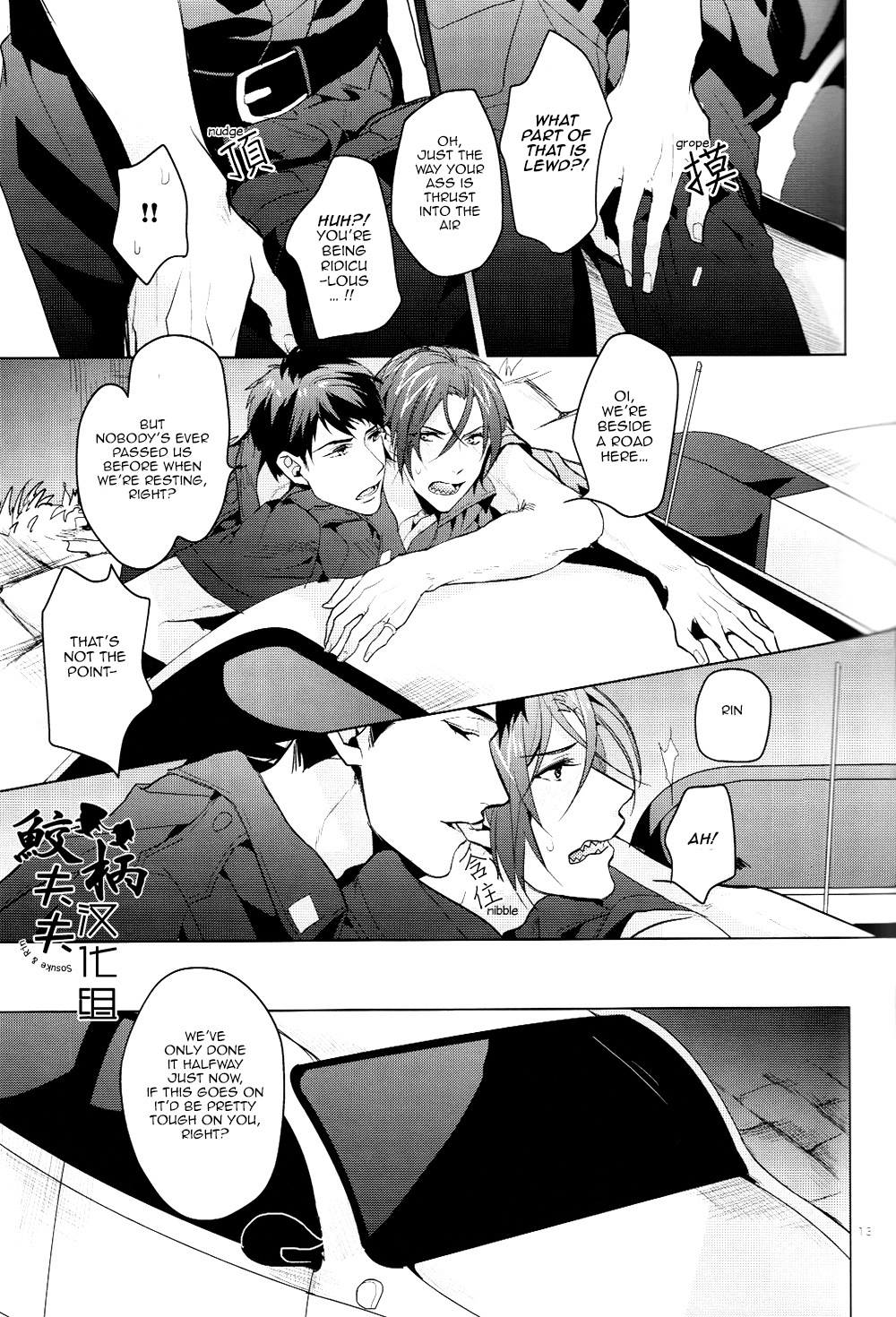 Tadaima Zangyou Chuu | Overtime page 12 full