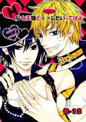 [PUTY-ANDY (Toono Yuugo)] Mna Jousama to XX shitai tebbayo | I want to XX with an M-queen (Naruto) [English] cover