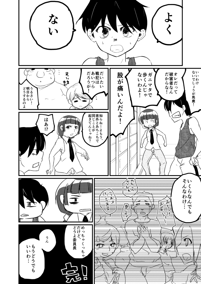 Shuffle×Shuffle page 11 full