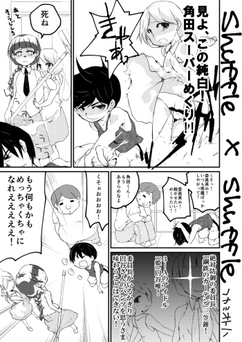 [Fukami Otoha] Shuffle×Shuffle cover