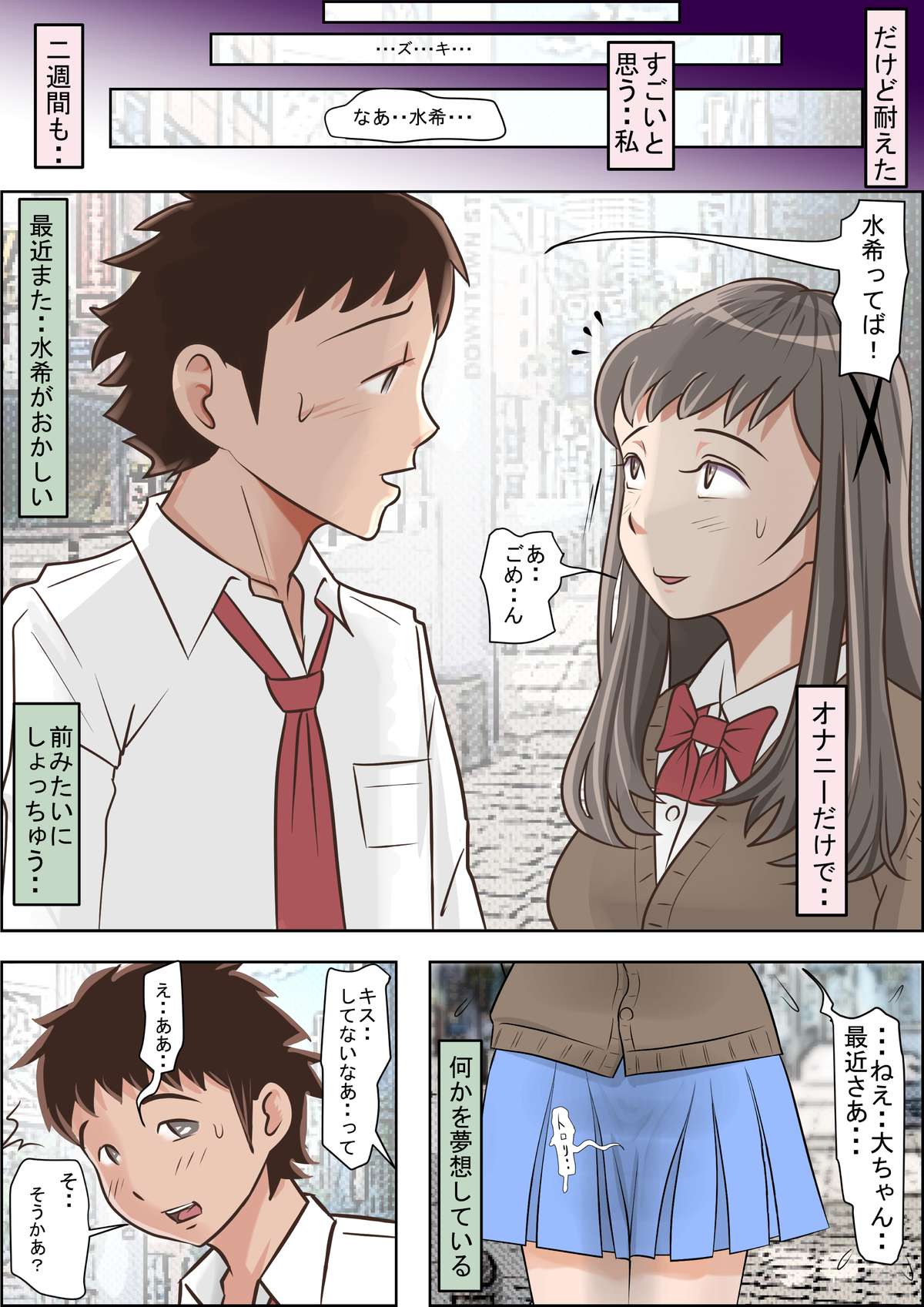 Aitsu, Kotowarenai kara.. Vol. 3 page 2 full
