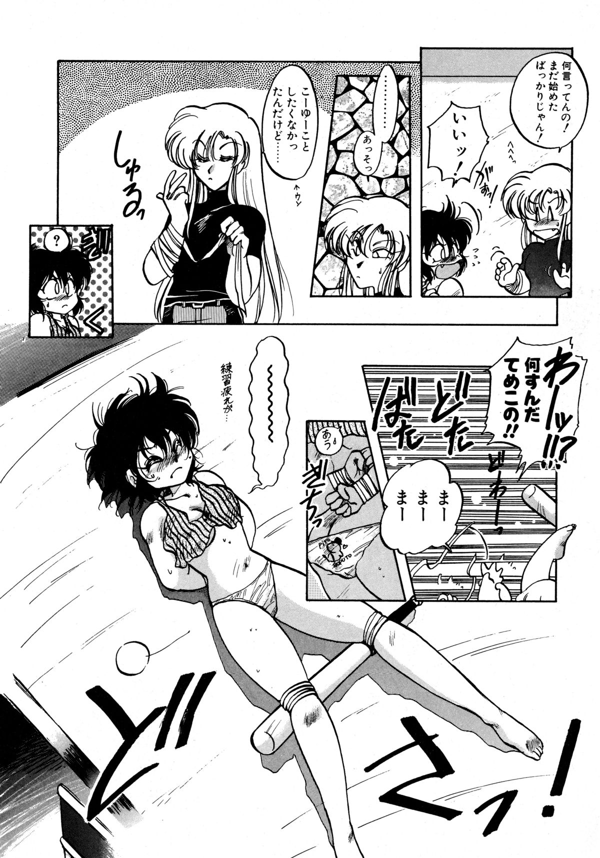 First Ace page 11 full