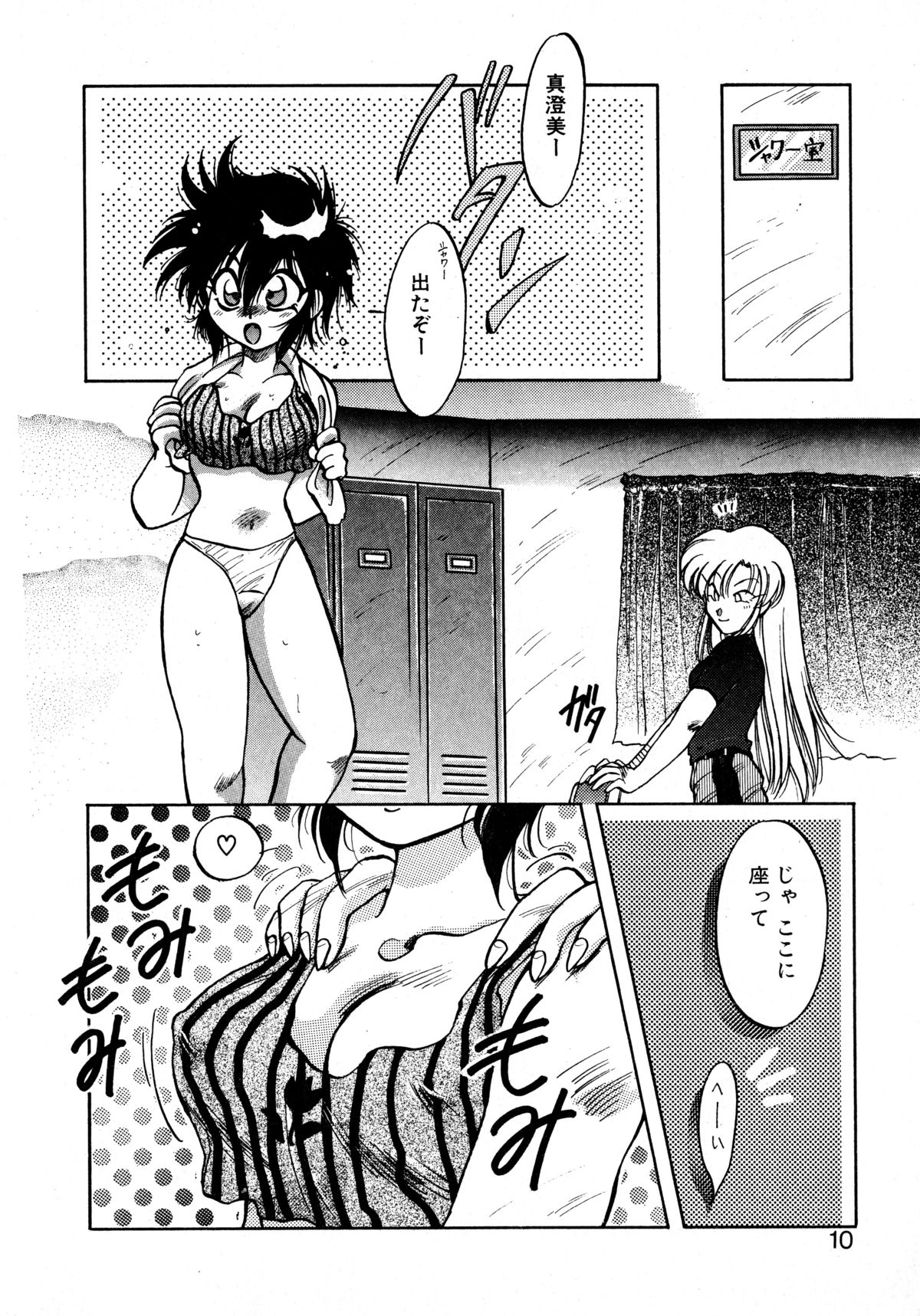 First Ace page 9 full