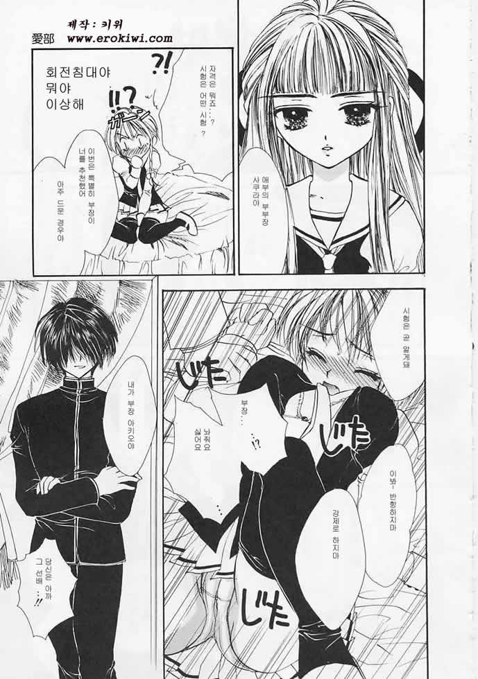 Ai-bu - Love Club page 12 full