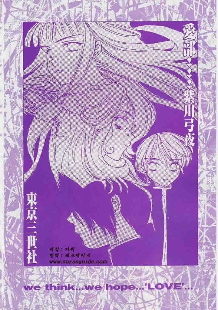 Ai-bu - Love Club page 3 full