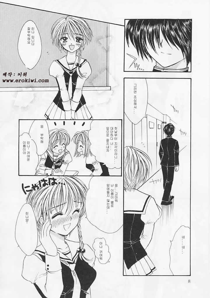 Ai-bu - Love Club page 7 full