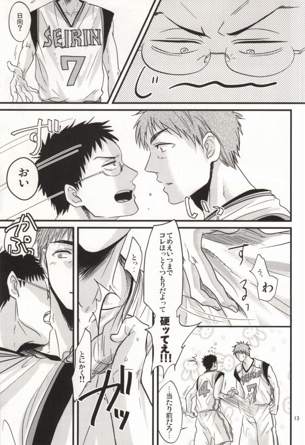 Ikenai Koto Kai page 12 full