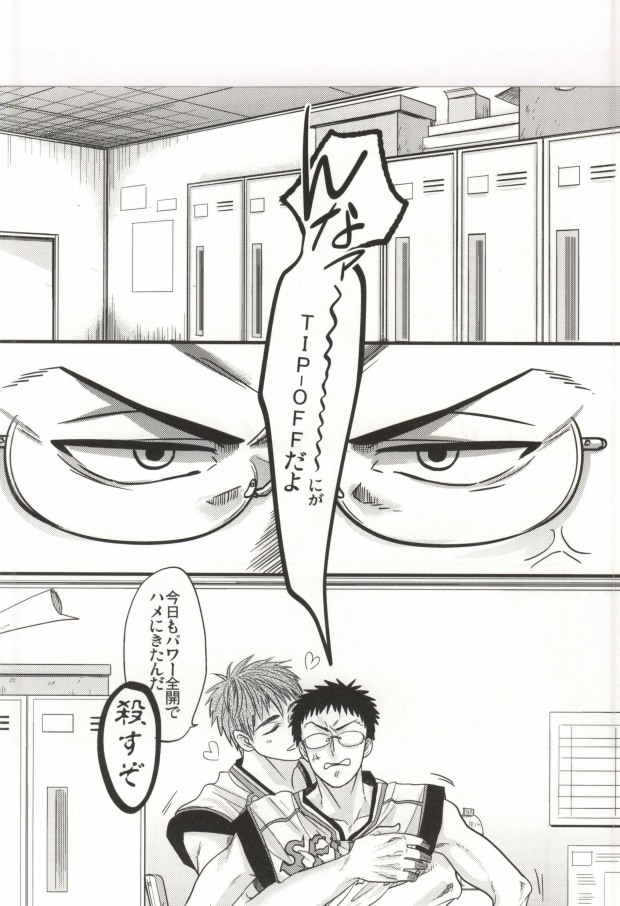 Ikenai Koto Kai page 3 full