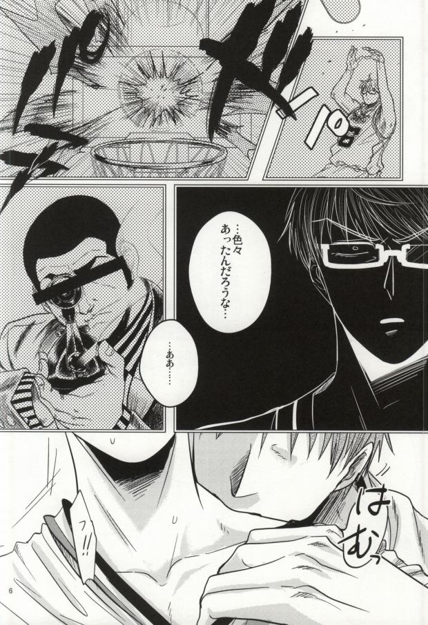Ikenai Koto Kai page 5 full