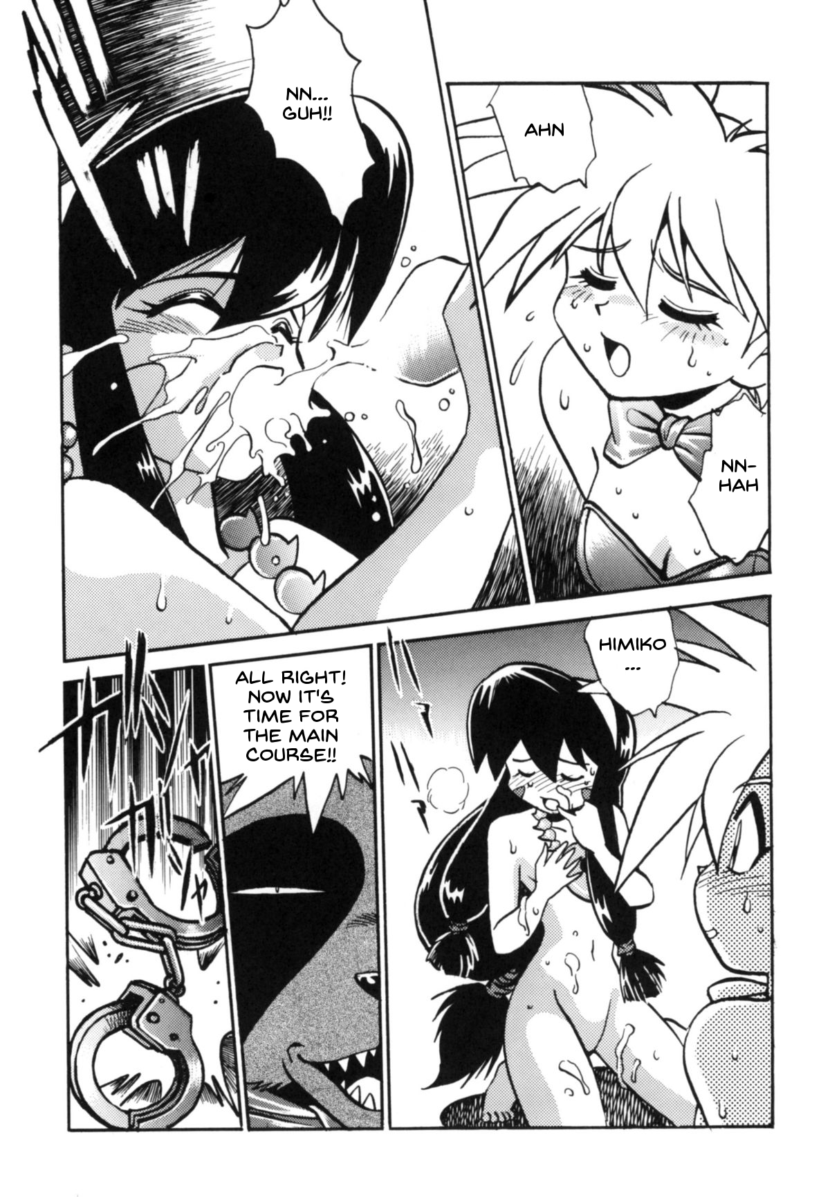 Ura Outlanders Tokubetsu Zoukan Keiou Yuugekitai Hon page 12 full