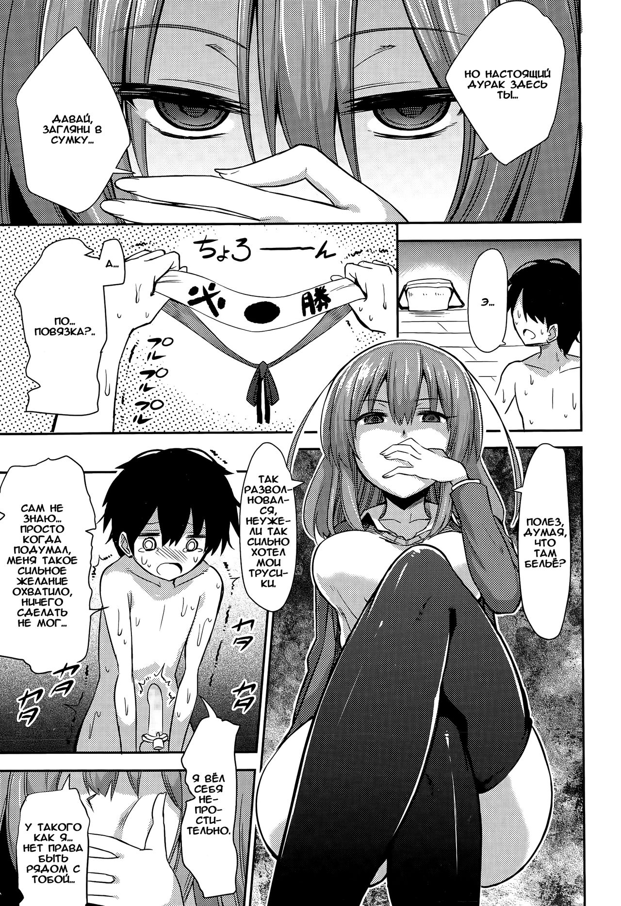 Boku wa Naze Naze Naze Totta!? page 11 full